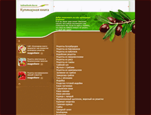 Tablet Screenshot of kulinarkniga.ru